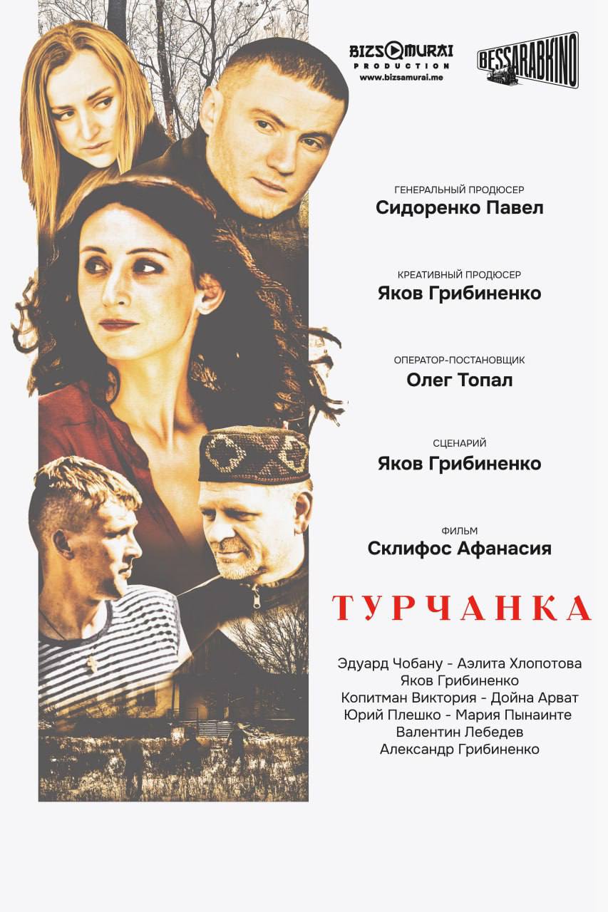Турчанка. Борьба за любовь