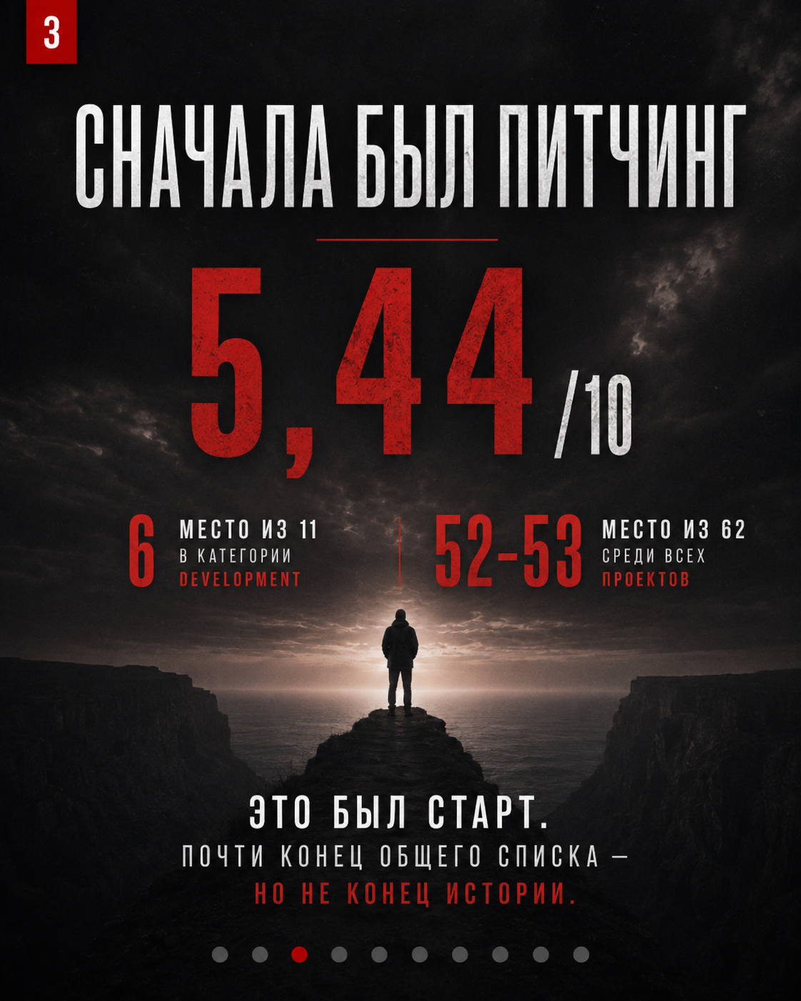 Сначала был питчинг — Prut / CNC Moldova 2026