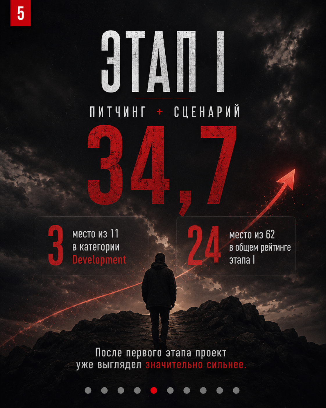 Результат этапа I — Prut / CNC Moldova 2026