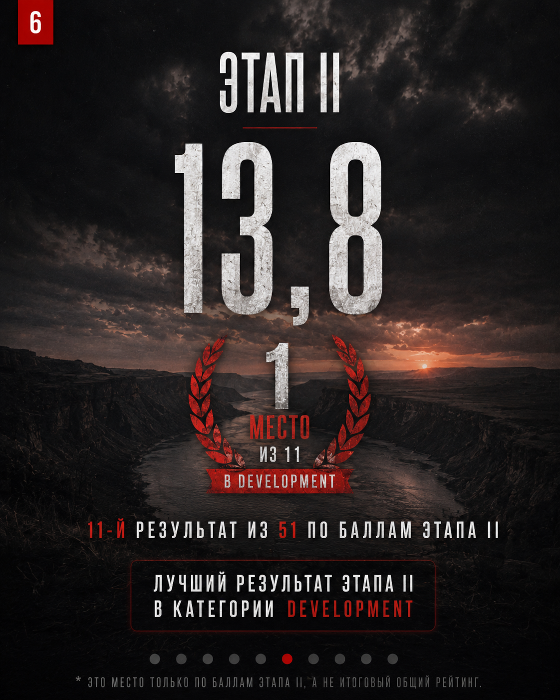 Результат этапа II — Prut / CNC Moldova 2026